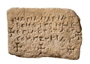 Drevni jezici na kamenu